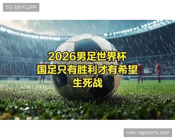 2026世界杯为什么这样确认排名 2026世界杯为什么这样确认排名