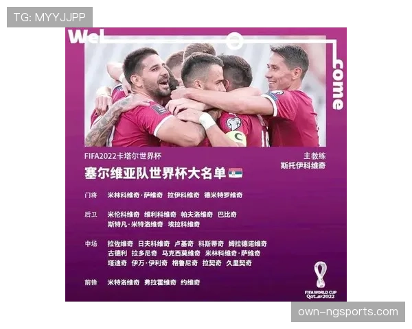 世界杯H组战术体系深度解读 世界杯H组战术体系深度解读